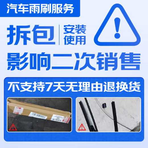 Aoye Chery Tiggo 7PLUS/Tiggo 8PLUS/17 to date Peugeot 5008 rear window wiper A-grade adhesive strip 220mm