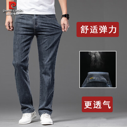 
Pier Cardin high-end elastic waist jeans men loose straight men high waist summer thin spring and autumn large-size tiny pants 9216 light blue [tiny] [quality] thin 30 waist circumference 2 feet 3