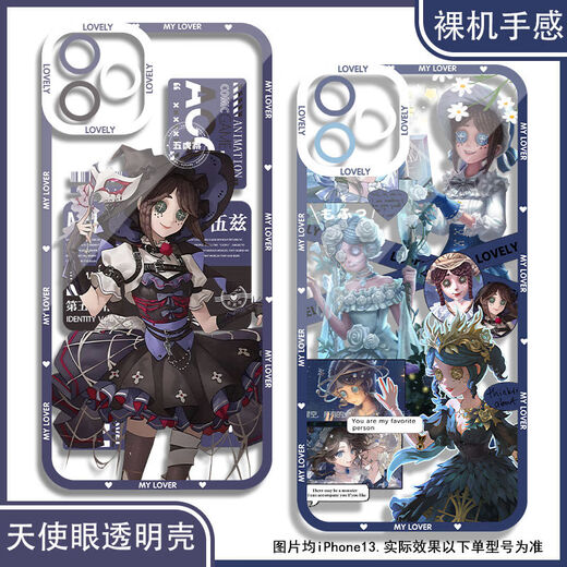 Gardener Emma's birthday, Identity V mobile phone case adapted to OnePlus ACE3vivos20 Apple 16 Huawei p60 soft Angel eye transparent shell K15838 nova glory series--model sent to customer service notes