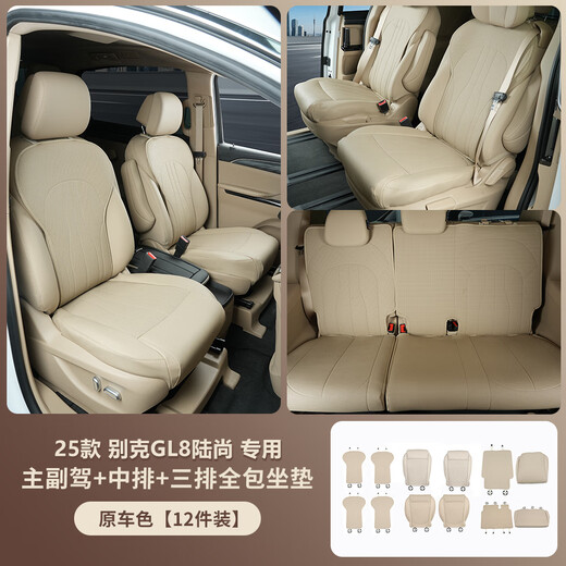 Zilan 24-25 Buick GL8 Sitzabdeckung PHEV Lu Zun es Lu Shang LS Sitzkissen Four Seasons Universal Seat Cushion Innenräume All-Inclusive-Modell [Full Car] 12-teiliges Set 24 Lu Zun Phev [3899/4199] Siebensitzer
