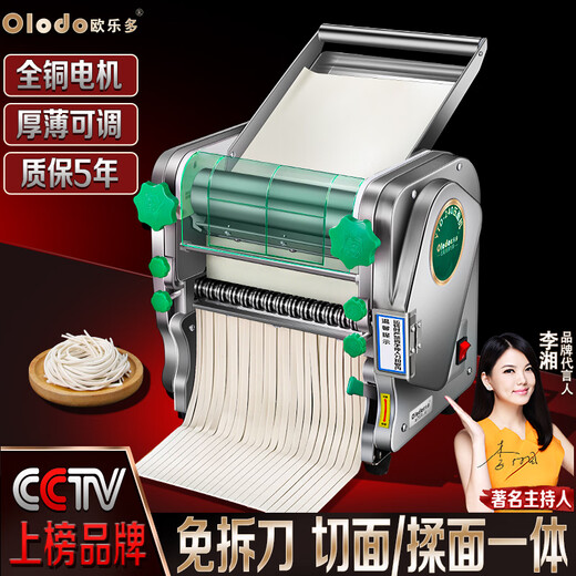 Orado electric noodle machine, household automatic noodle press, dumpling skin machine, multi-functional noodle cutting machine, commercial noodle making machine, 160 knife-free cutting and kneading all-in-one + free gift of 10
