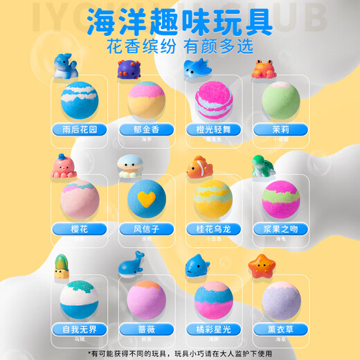 IYOKUJI CLUB children's bath ball with toy special bathtub bubble bath bath ball essential oil ball bath ball gift box deep sea elf bath ball flower scent