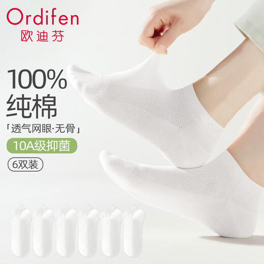 欧迪芬6双女士袜子女夏季纯棉100%防臭10A抑菌短袜网眼透气船袜女袜白色