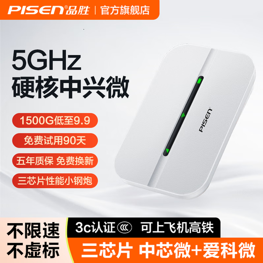 Pinsheng portable wifi mobile 2025 new wireless wi-fi6 network portable 4G Internet card mifi unlimited speed Internet plug-in-free truck carrying national general traffic WiFi6 Pro+three chips+dual bands+extremely fast channels