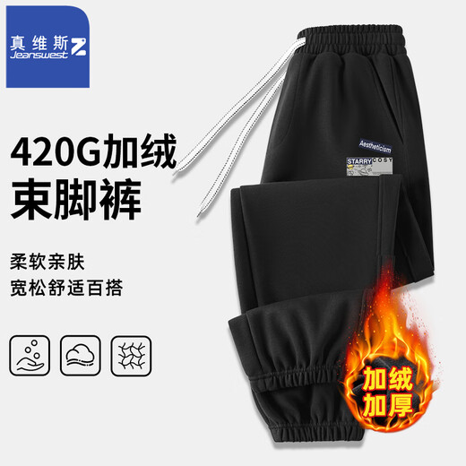 JeansWest Z leggings men's autumn and winter velvet warm and cold-proof trousers T8020 black (Star K) 5XL