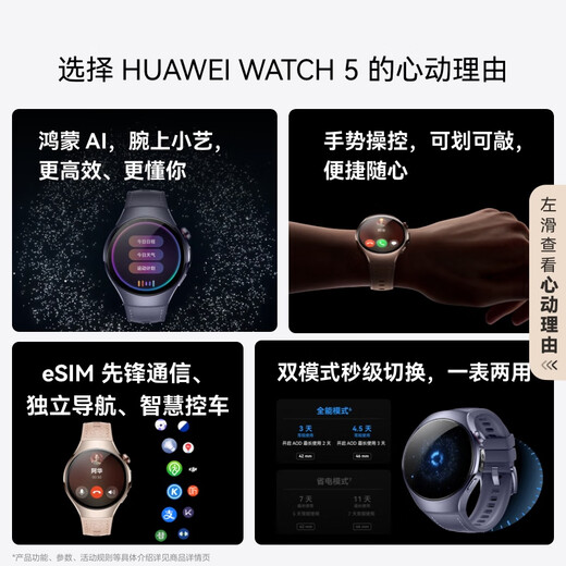 HUAWEI WATCH 5 46mm高端款航天级钛合金表壳木星棕素皮复合表带首创X-TAP智感窗鸿蒙AI腕上小艺eSIM通信