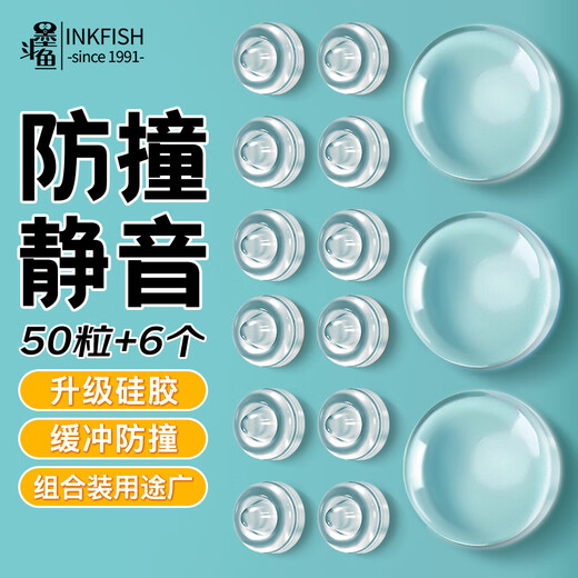 Cuttlefish anti-collision stickers silicone furniture cabinet door anti-collision strips door handles anti-collision particles refrigerator transparent anti-collision combination artifact