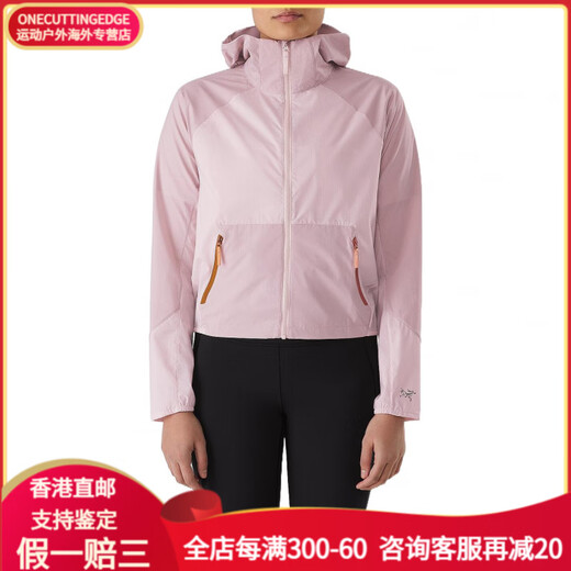 始祖鸟（ARC'TERYX） Stowe Windshell 纯色防风风壳拉链连帽夹克 女款 岩霜紫/Light Velocity /Veloc S
