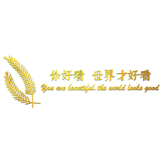网红打造女服装店氛围布置装饰背景形象墙面收银吧台美甲容院理发 13576邂逅定制-黑色 8mm厚 可定 大