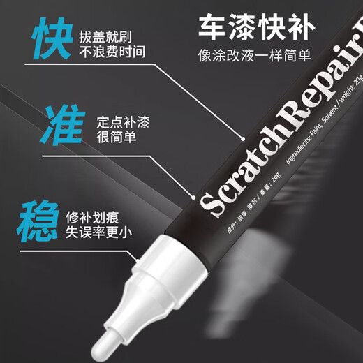 Zhicheng Cadillac touch-up pen Maya black CT5/XT5/4 car special paint scratch repair artifact spot paint pen