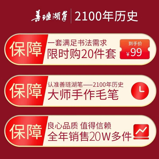 Shanlianhu Pen Upgraded Version of the Four Treasures of the Study Set Brush Calligraphy for Beginners Beginners Pen, Ink, Paper and Inkstone 20-piece Set Exquisite Personal Use Gift Box Popular Products