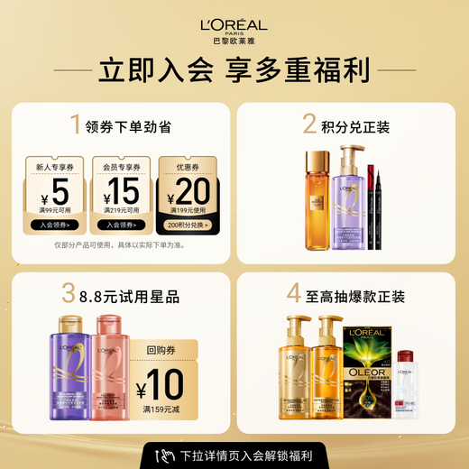 欧莱雅（LOREAL）男士洗发水去屑洗发露(炭爽去油)400ml（新老包装随机发货）