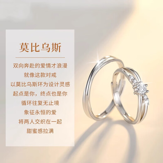 Faco Mobius couple PT950 platinum ring adjustable proposal ring high-end Chinese Valentine's Day gift platinum ring