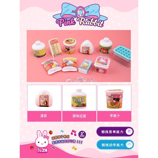 Shantoulin Village Pink Rabbit Children's Mini Multifunktional Simulation Kühlschrank Girls 4-6 Jahre alte Spiele Fun Kitchen Toys YY17081 Mini Toaster