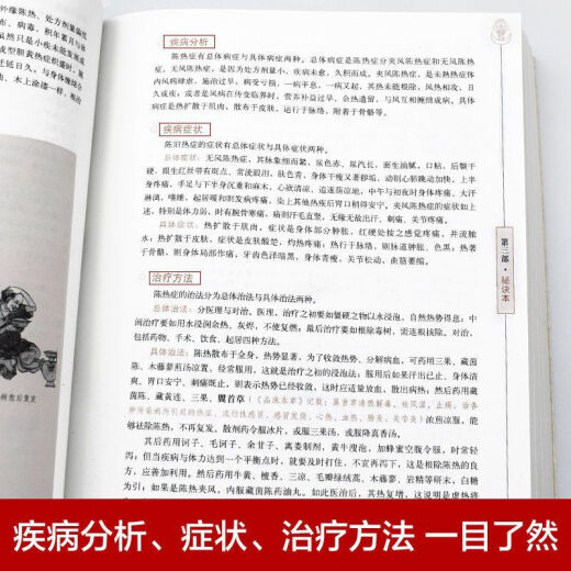 【自营正品图书】大开本687页四部医典古代藏医诊治经验藏医药学百科全书图解中医基础理论与实践中医自学百日通中医 四部医典精版