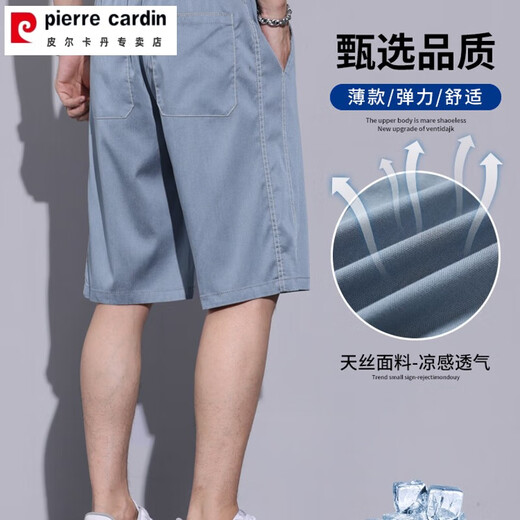 皮尔卡丹（pierre cardin）高端牛仔短裤子夏季男冰丝薄款宽松马裤凉感天丝夏天超薄休闲五分 1049浅蓝 M