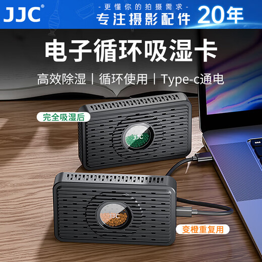 JJC Electronic Moisture Absorbent Card Recycled Figure Stamps Antique Desiccant Camera Lens Dry Box Charging Moisture-proof Beads Dehumidifier SLR Guitar Case Mildew-proof Bag Cabinet