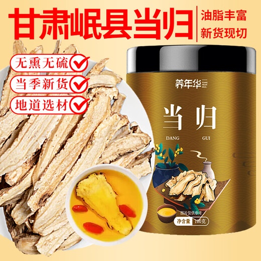 Yangnianhua angelica tranches 100g gansu minxien angelica tranches