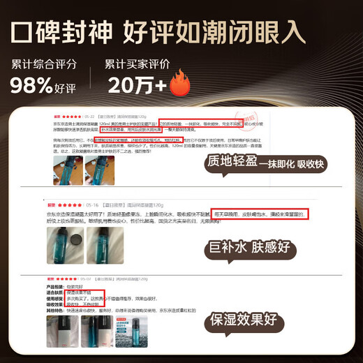 京东京造 男士清润保湿凝露120ml一抹补水保湿须后水玻尿酸清爽男士护肤品