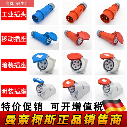 MANNEKOS; MENNEKES MANNEKOS MENNEKES MANNEKOS MENNEKES Hochleistungs-Luftfahrtbranche wasserdicht 32A Oberflächenmontierte Sockel Typ1421