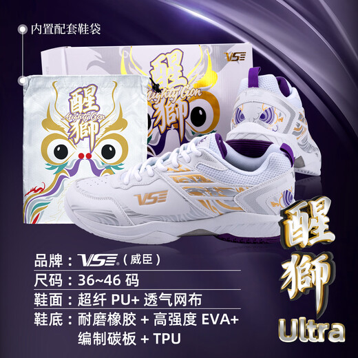 威臣（VS）醒狮Ultra羽毛球鞋青少年男女学生专业运动透气防滑比赛训练球鞋 醒狮Ultra【白色】VS230 42 (270mm)