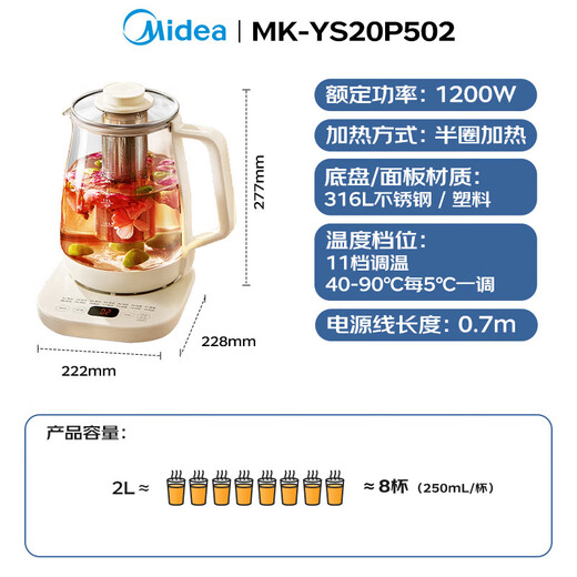 Midea health kettle 2L large capacity fully automatic kettle 316L mother and baby material floral tea kettle electric kettle 12h constant temperature tea kettle MK-YS20P502