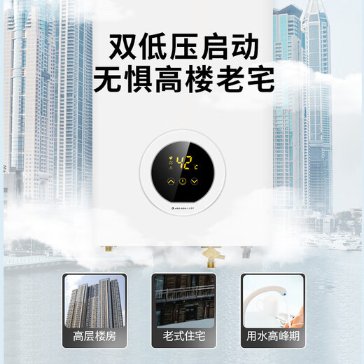 Qianfeng (CHIFFO) gas water heater, fast heating, micro flame, segmented combustion, high efficiency, energy saving, dual frequency conversion, constant temperature, multiple safety protection, dual low pressure JSQ25-13K01R