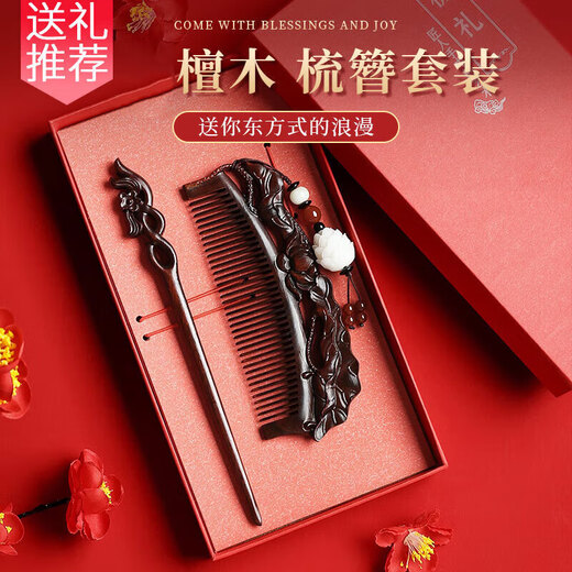 Idel sandalwood tassel hairpin ancient style hairpin headdress new Chinese style national style set comb birthday gift target Chinese Valentine's Day gift H464 comb love and beauty hairpin + comb - gift box set
