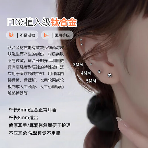 First encounter F136 medical titanium alloy earrings for ear piercing, titanium steel earrings for men, next-day delivery, ear-raising stick for women, no need to take them off when sleeping, 3mm ball * 8mm long earrings, 1 pair, medical