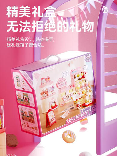 儿童超市便利店收银机玩具小女孩子的仿真过家家网红宝宝生日礼物 粉豪华版65件套含收银机+饮料机+