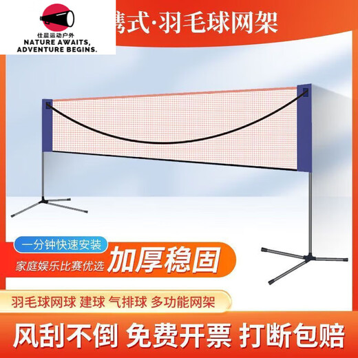 智宙羽毛球网架便携式家用室内户外比赛标准羽毛球网简易可折叠 主图款
