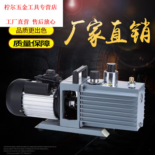 Yingtang rotary vane vacuum pump 2XZ4 double-stage high-speed repair air conditioning refrigerator small industrial air pump 2XZ 2XZ-2220V