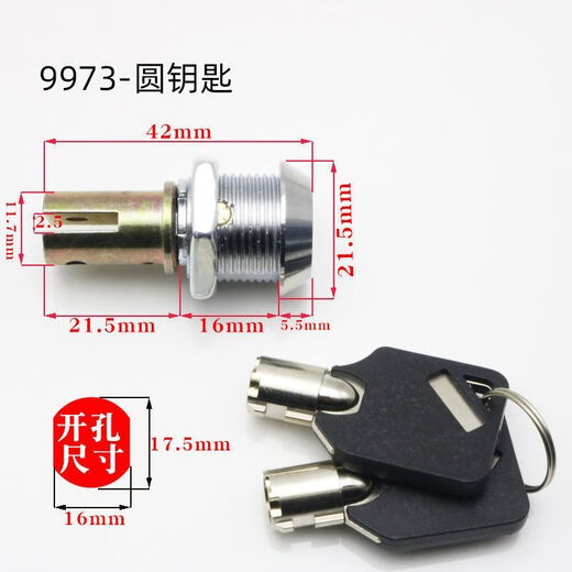 世达工具箱锁芯 工具车锁联动柜抽屉锁芯梅花匙铁皮工具柜锁 9902-胶柄