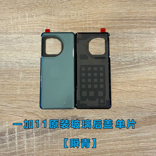Suitable for 1+11 One plus 11 original back cover mobile phone battery repair replacement original back cover glass high-end 1 plus one plus 11 back cover Hessen with frame