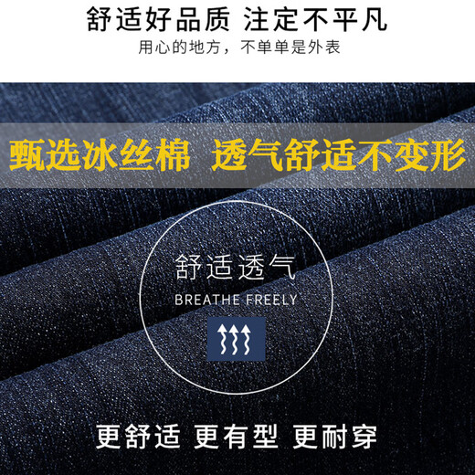 罗蒙弹力牛仔裤男夏季冰丝薄款中年男士直筒加大码棉质休闲长裤子 3892 中兰(牛仔裤) 32 【腰围二尺五】