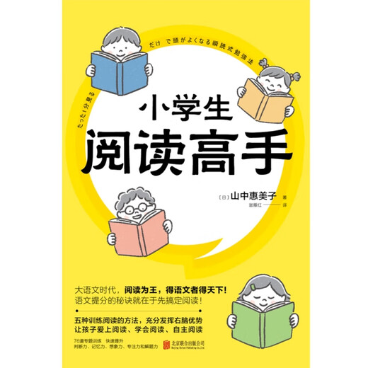 
Primary school student reading expert97875596**686