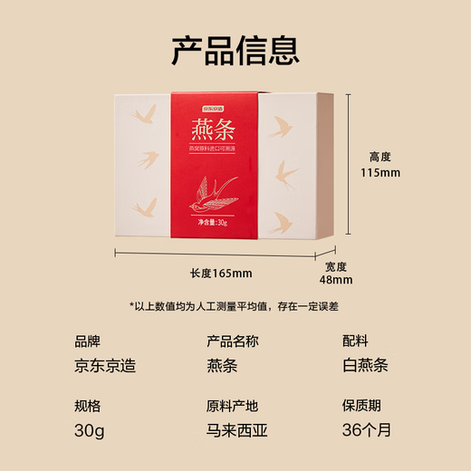 Hecho en Jingdong, 30 g de nido de pájaros, altos y limpios, regalos de cumpleaños para padres, mayores, mujeres embarazadas