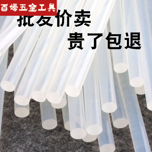 An Junsheng hot melt glue gun home handmade electrosol stick glue strip new princess pink glue stick two no glue gun