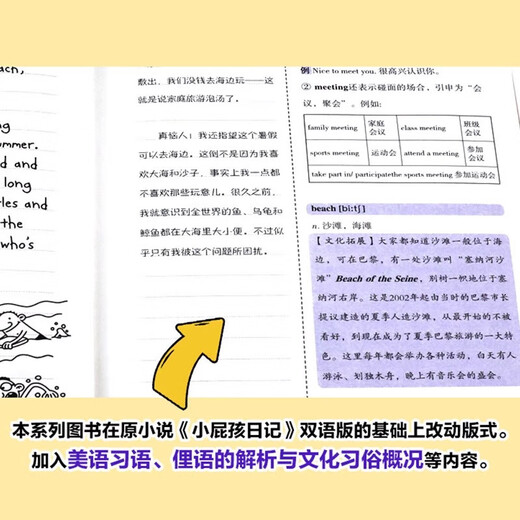 
Little brat's diary English learning notes Chinese and English bilingual genuine English original books Primary school students' extracurricular reading story books for grade 3, 4, 5 and 6 Second grade primary school English enlightenment comic book children's books [English learning notes] 08. Survivor of 'skull shaker'