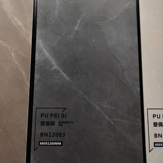 Ni Zhier personnalisé Guangdong marbre ultra-fin grain sec 600X1200 villa hôtel salon Pupus café couleur carrelage BN12083 600X1200