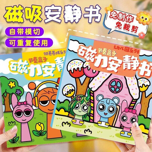 Weilida rythm box book cailm book Early Education Children's Toys Magnetic Quiet Livre magnétique Autocollant juin 1 juin cadeau Laser 3 Livres: 9 scènes + 6 Matériaux 18 * 58 cm Modèle magnétique fort épaissi