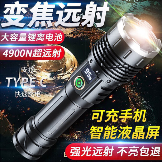 铝合金变焦数显手电筒强光激光灯超亮可充电续航超长灯户外照明灯 升级版【2节26650电池】 九核灯芯-机械变焦9900LM-双锂电