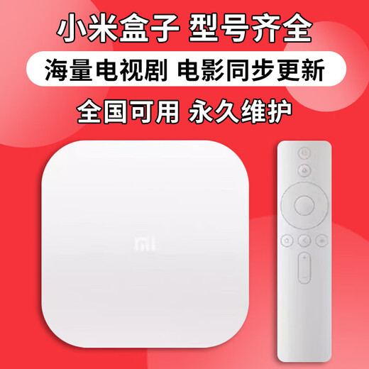 小米盒子4S语音wifi网络机顶盒免费智能高清电视盒子优化版家用 4C优化版/ 全国节目+全网VIP影视 国内版