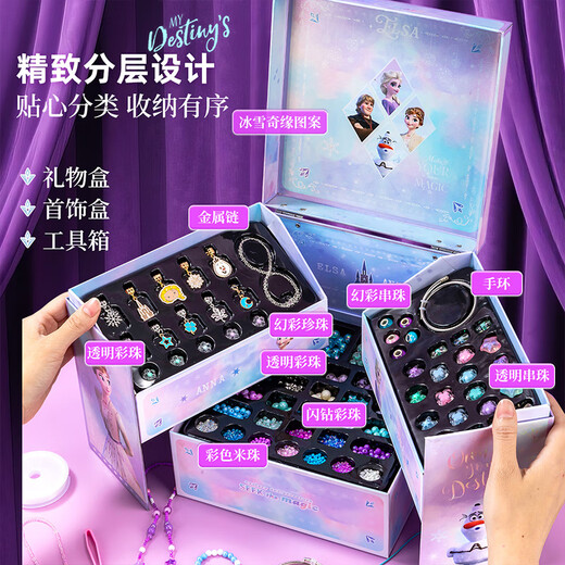 
Disney Frozen Children's DIY Handmade Set Beaded Jewelry Gift Box Girls Birthday Gift Toys Gift Box Play House Princess A79164-F1