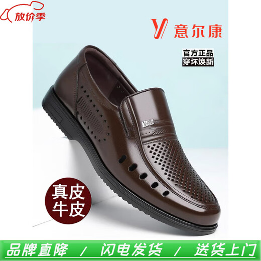 YRC意尔康凉鞋男2025夏季新款中老年镂空休闲增高皮鞋真皮软底爸爸鞋 黑色镂空款【9922】 尖头 37
