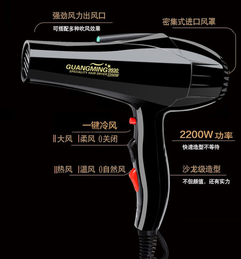 Tres seleccionados de secador de cabello de alta calidad RCT9930 Alta potencia 2200W Aire caliente y fría Barbería Hogar Selección Vía de viento alta Guangming 2200W Secador de cabello 9928