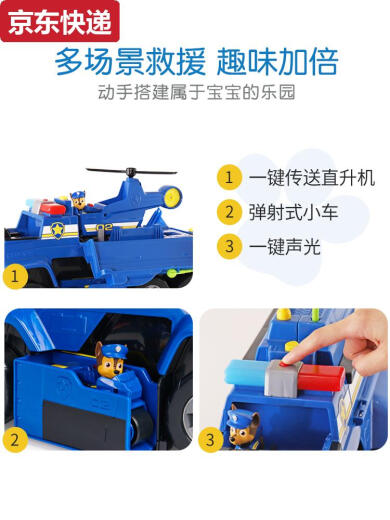 大号终极阿奇车救援车声光可变形小狗巡逻儿童玩具 16759终极警车声光阿奇