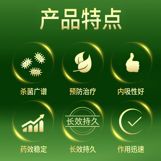 Hulian Plant Protection Star 40% difenoconazole potassium sit-down fruit tree vegetable black leaf spot resin anthracnose pesticide fungicide