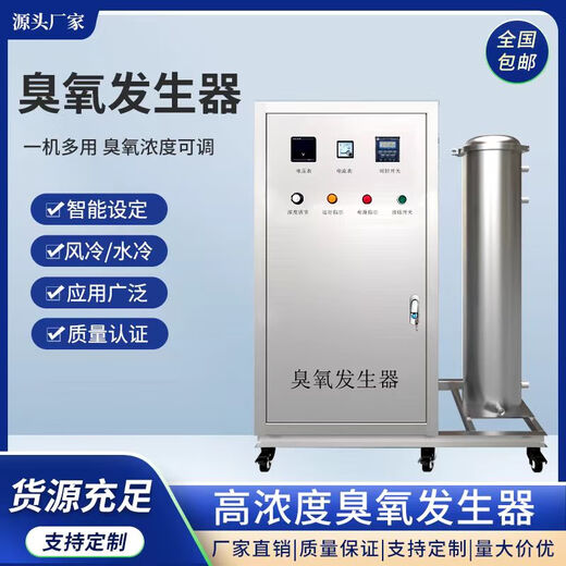 Jesaz Ozone Generator High Concentration Ozone Machine Swimming Pool Water Breeding Water Sewage Pipe Water Supply Space Air Sterilization, Disinfection and Deodorization Equipment If the model you selected is not available, please contact customer service for customization Oxygen source