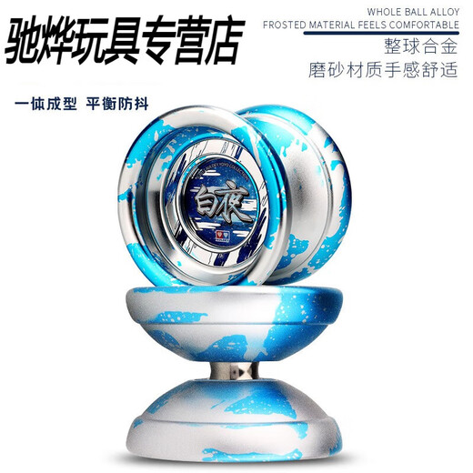 Yoyo Toys for Children's Competits, Crimson Lion S Automatic Rotation + Live Sleep